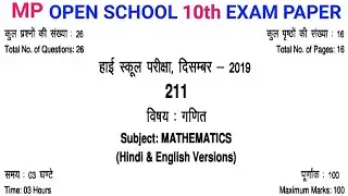 MP Open School 10th Math 2019 | MP Open Board | MPSOS paper 2019 | Open School Exam