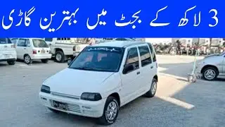 3 lac budget best family car | 3 lac budget best 660 Cc Automatic car sale in Pakistan 