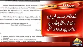 K-electric decides to hike power tariff by Rs5.27 per unit in three months | Capital TV