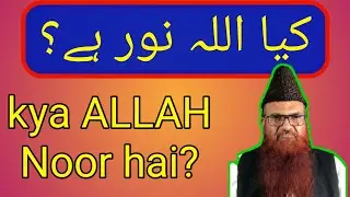 Kya Allah Noor  Nahi Hai? by Sheikh Razaullah Abdul karim Madni