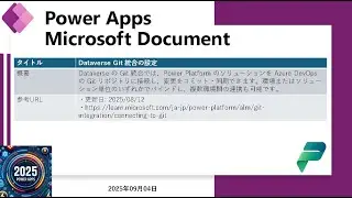 2025 Power Apps - Dataverse Git integration setup