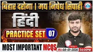 Bihar Daroga Hindi Class 2025 | Bihar Daroga Hindi Practice Set 07 | Madh Nishedh Sipahi Hindi MCQs