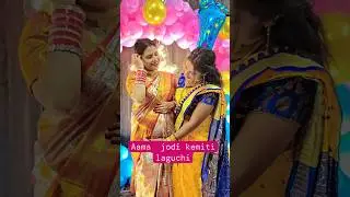 sahe janma re saathi pream sabu tora❤️😍 #familyvlog  #preganancyvlog