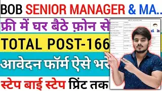 How To Fill Bank Of Baroda BOB Senior Relationship Manager Recruitment Vacancy Online FormFillUp2026