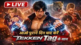 🔴 LIVE | आओ पुराने दिन याद करें | Tekken Tag 🎮🔥