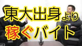 【学歴と年収】もうそんなに比例しない時代