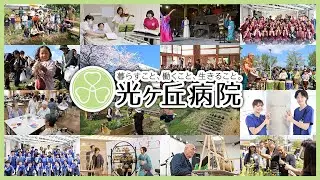 紫蘭会のご紹介