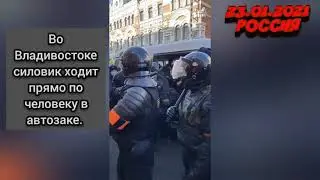#Митинг новое #РОССИЯ СЕГОДНЯ видео.23 январь./ПРОСТЕСТЫ/#НОВОСТИ/ #НАВАЛЬНЫЙ