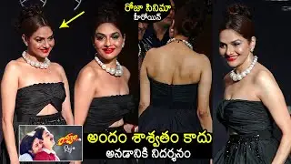 Actress Madhubala Looks Gorgeous At Hello Hall Of Fame Awards 2023 | Madhubala Latest | News Buzz