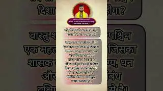 septic tank kaha hona chahiye | सेप्टिक टैंक दिशा | #viral #tips #youtube #like #youtubeshorts #ram