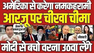 Arzoo Kazmi SLAPS Qamar Cheema LIVE! America&ndash;Iran War Debate Turns Ugly | Trump vs Modi