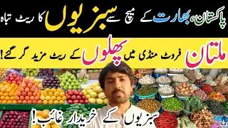 Pakistan,Bahart k match se sabzion k rate tabah ||@kharramunda 