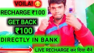 Freecharge 100 Cashback Offer |Recharge 100 get back rs.100 directly in Your Bank account