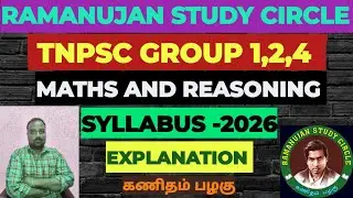 TNPSC GROUP 1,2,4 | MATHS | SYLLABUS | 2026 @RAMANUJANSTUDYCIRCLE 