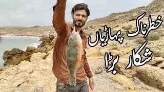 Mubarak Village Ke Paharyun Par Adventure Fishing Point !