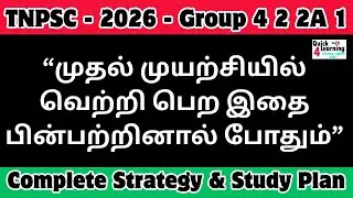 TNPSC 2026 Strategy | Group 4 2 2A 1 | Quick Learning 4 All | Posting in First Attempt |
