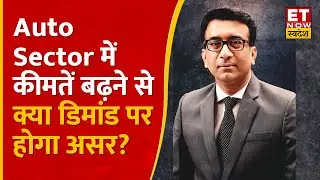 Rural Area में Auto Demand बढ़ने से Auto Sector को कितना फायदा? | FADA , Manish Raj Singhania