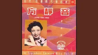 Shao Nu De Meng