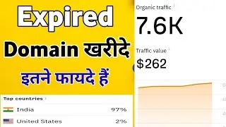 expire domain खरीदे $400 हर महीने कमाओ | expired domain kharidne ke fayde