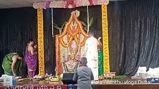 ದುಬೈ|ಮೊಗವೀರ ಫ್ಯಾಮಿಲಿ UAE ವತಿಯಿಂದ ಸಾಮೂಹಿಕ ಶ್ರೀ ಸತ್ಯನಾರಾಯಣ ಪೂಜೆ 🙏
