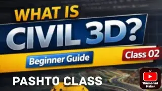 What is Civil 3D? Complete Basic Overview in Pashto | Class 02