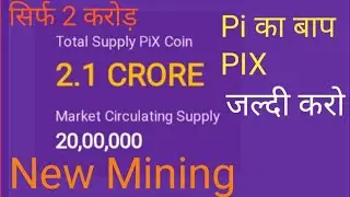 New mining project PIX coin #Pi #btc #xrp #crypto 