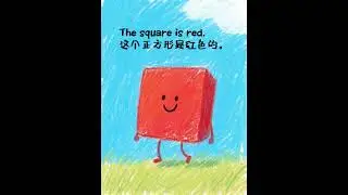 English Learning for Kids | Today&rsquo;s Word: Square! ◼️ #VocabularyForKids #ShapesForKids #Square