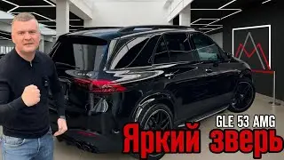 Mercedes GLE 53  SUV / Обзор на автомобиль с ярким салоном