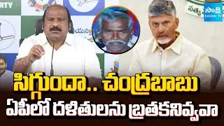 TJR Sudhakar Babu Serious on CM Chandrababu Govt | Pinnelli Village Issue |  ⁨@SakshiTV⁩