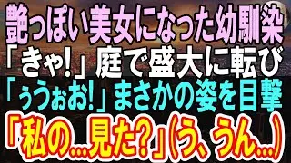 【感動する話】大手企業の入社式で三流大学出身の俺を引き立て役にするエリート大卒の先輩社員「底辺大卒とか顔を見たいもんだなw」→見下した直後、身なりの良いの老婦「私の孫に何か？」【いい話】【朗読】