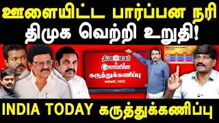Rangaraj Pandey TN election 2026 results - India Today survey -Sathish exposes Dinamalar | MK Stalin