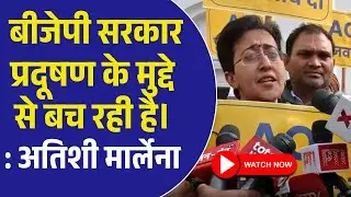 Delhi Pollution Crisis: Atishi Slams BJP Govt, Warns of Health Emergency in Capital