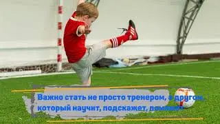 Школа футбола LIFE FOOTBALL