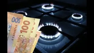 Платіжка за доставку газу: що обурило споживачів | Іван Плачков | ІнфоДень