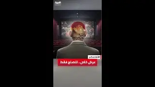 تفاعلكم | احلق شعرك واحضر فيلم Bugonia مبكرا
