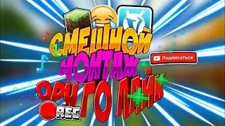 Смешные моменты в Скай варсе с другом в Minecraft Pe