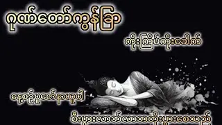 ဂုဏ်တော်ကွန်ခြာ