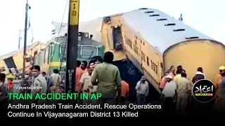 Andhra Pradesh Train Accident, Rescue Operations Continue In Vizianagaram district 13 Killed