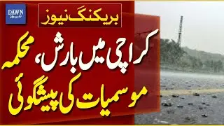 Karachi GETS Ready for RAIN as Meteorological Dept Forecasts Heavy Downpour | Weather News | Dawn