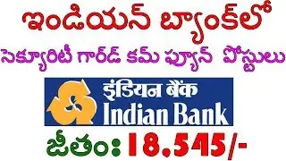 Indian Bank Recruitment 2017 ||Security Guard cum Peon Posts|| By IndiaJobs Careers||