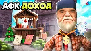 Топ ЛУЧШИХ Вложений В АФК ЗАРАБОТКИ в 2026 с НУЛЯ🤑💰 -  ГАЙД по АФК ФАРМУ✅ на АРИЗОНА РП!