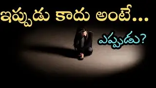 Why Laziness Stops Life? | Procrastination Telugu Motivation Story