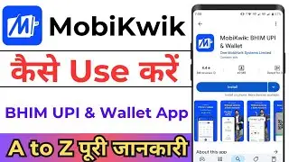 How To Use MobiKwik App ! MobiKwik App Kaise Use Kare ! MobiKwik App Kaise Chalayen ! MobiKwik