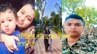 একার সংসারের জ্বালা তারাই বোঝে যাদের স্বামী কর্মক্ষেত্রে বাইরে থাকে😌#youtubevideo #youtuber #