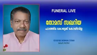 Funeral Live | Thomas Zacharia | Fathima Cottage| Koivila