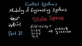 State Space Modeling (Part 25) | شرح بالعربى