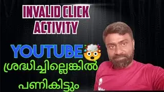 invalid click activity / invalid click activity youtube solutio