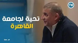 فريق ثردي ليرز واختراعهم ماكينة تصميم الثري دي #GEN_Z