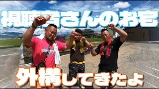 TikTok見てくれている視聴者さんから外構依頼があったので行ってみたら広すぎて熱中症になった