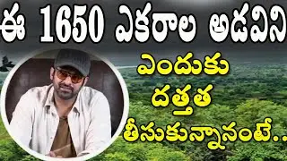 Darling #Prabhas About forest Adoption | Prabhas adopts 1650 acres of forest Land | Vasudha TV